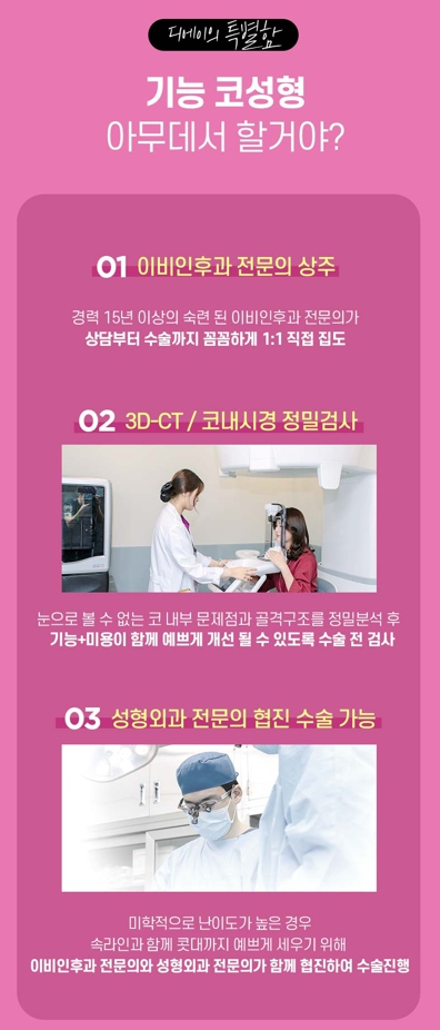 비염미용코수술, 코막힘과 코 모양을 함께 고려하려면 관련 이미지 8