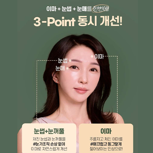 이마주름과 눈처짐을 동시에 개선, 수직 이마거상 관련 이미지 3