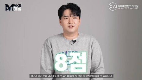 화요일추천예능 MAKE미남 맥미남 메이크미남 - 7화 야수내남자 인터뷰 관련 이미지 61