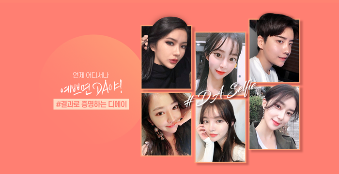 예쁜 얼굴형 디에이 윤곽리프팅으로 빼고 채우자 관련 이미지 8