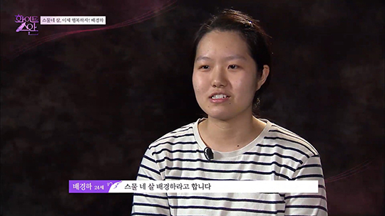 [DA성형외과] 화이트스완 5회 메이크오버 주인공 배경하 관련 이미지 2