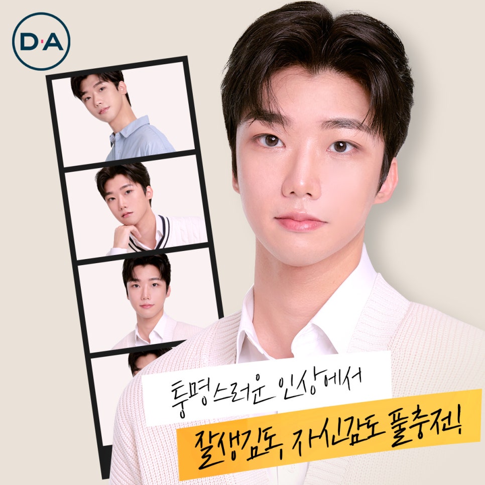 맥미남 메이크미남 새로운에피소드 아싸내남자 관련 이미지 8