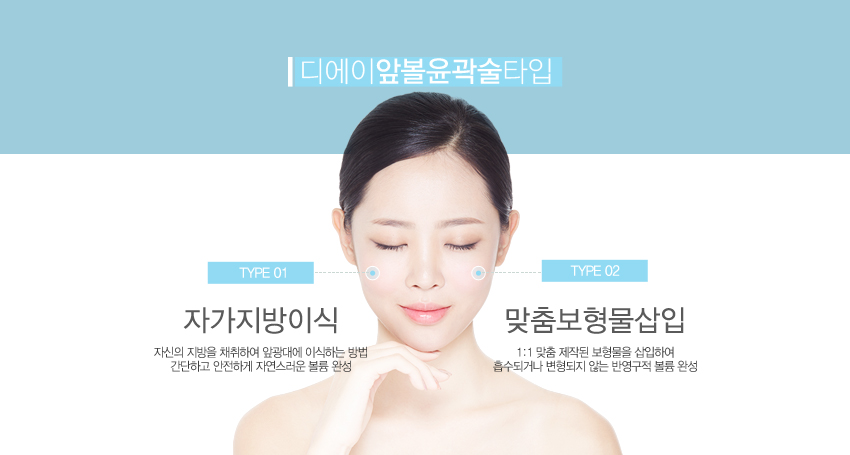 디에이 앞볼윤곽술 동안얼굴 관련 이미지 4