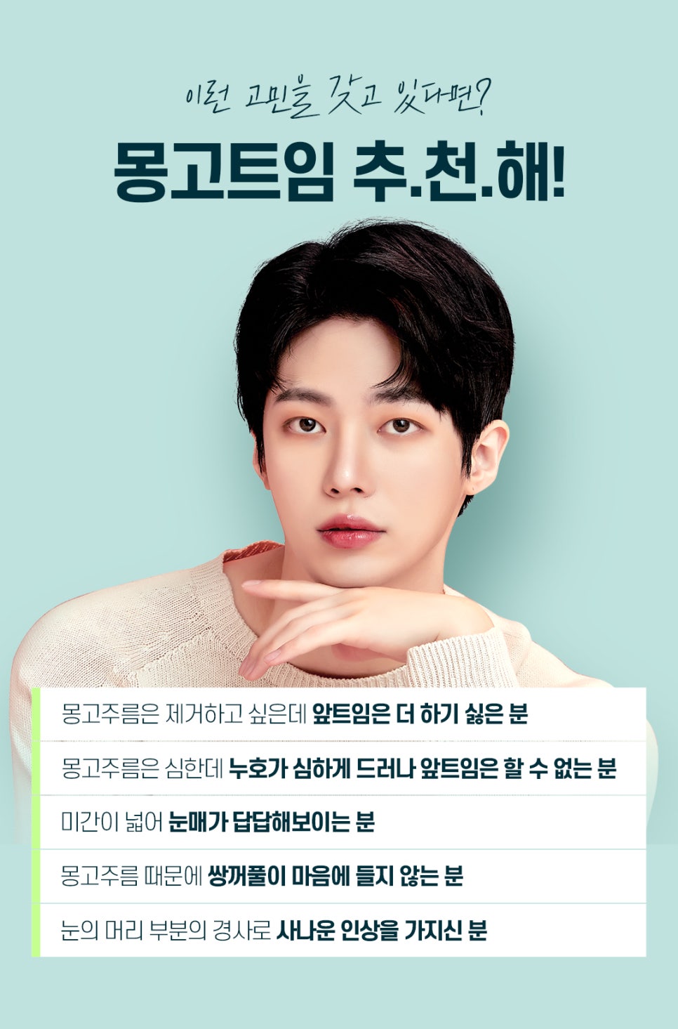 남자앞트임성형 꼼꼼하게 알아보는 법 관련 이미지 7