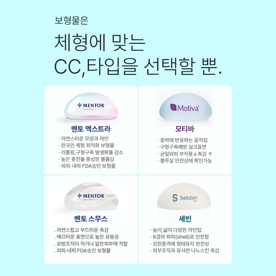 나에게 맞는 가슴성형, 체크 리스트 관련 이미지 8