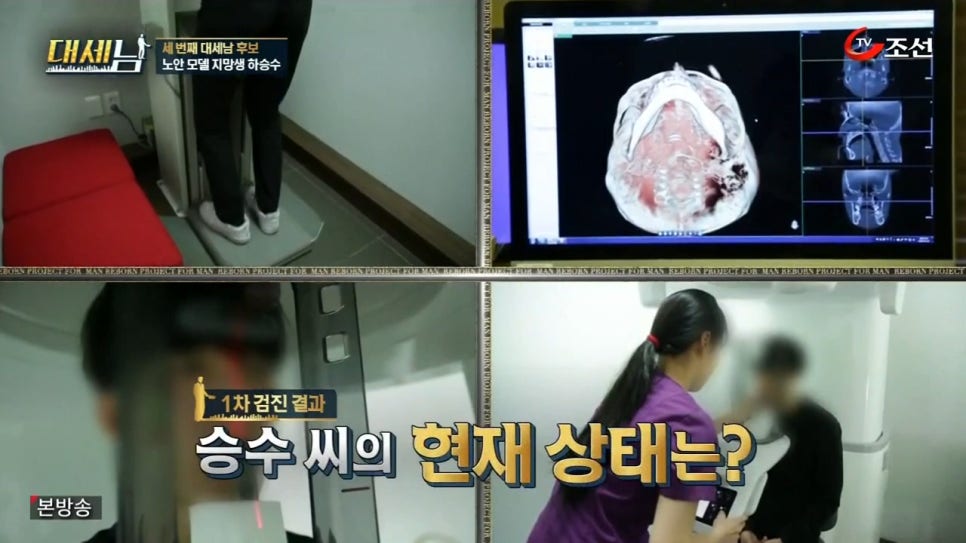 대세남 노인 흙수저 하승수 편 관련 이미지 10
