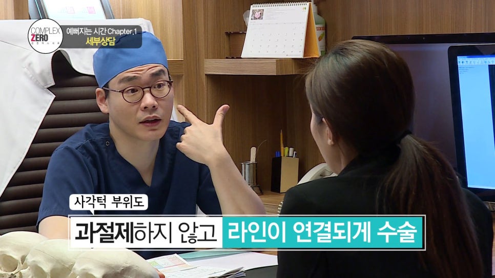 콤플렉스제로 9화 티안나게 예뻐졌다 김리나편 관련 이미지 12