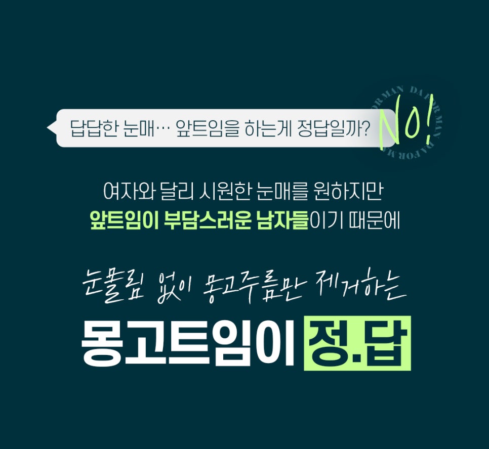 남자앞트임성형 꼼꼼하게 알아보는 법 관련 이미지 3