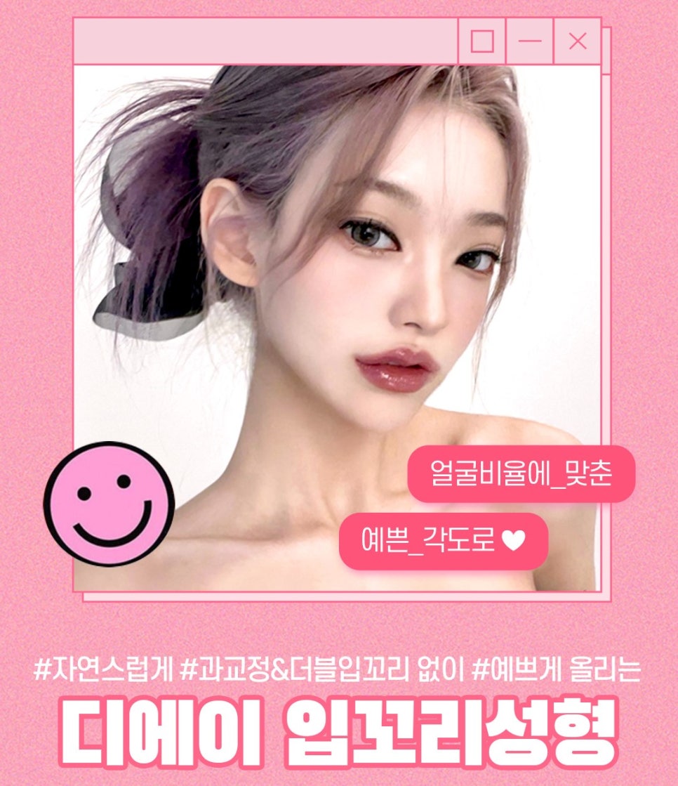 입꼬리성형 알아볼 때 주의사항 관련 이미지 1