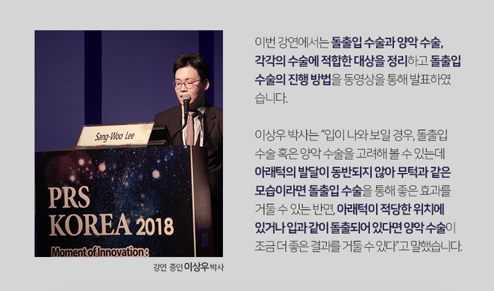 [디에이] 대한성형외과학회 국제학술대회 발표 관련 이미지 4