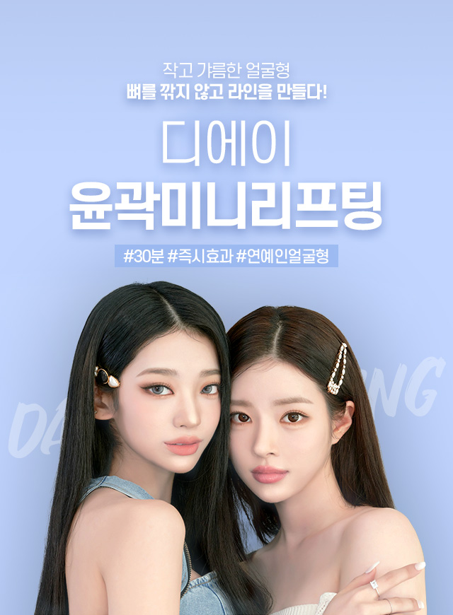 미니리프팅 후기 가격 통증 관련 이미지 1