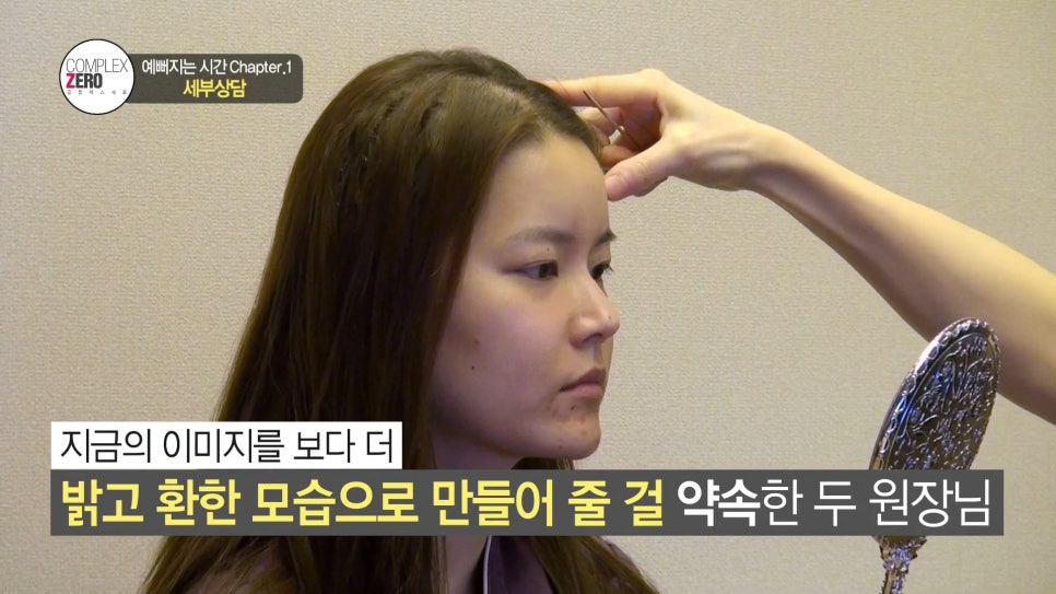 콤플렉스제로 8화 신은주 매력적인 그녀 관련 이미지 16