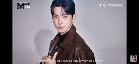 디에이성형외과 | 맥미남 시한폭탄내남자 개인인터뷰 근황 느낀점 관련 이미지 35