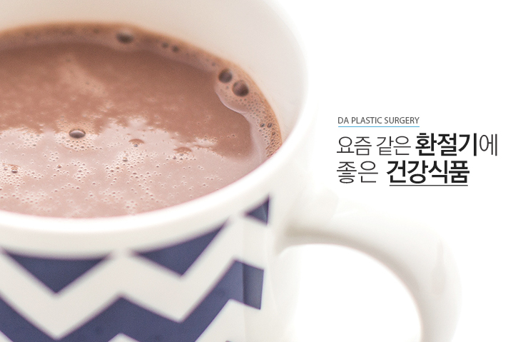 환절기에 좋은 식품 관련 이미지 2