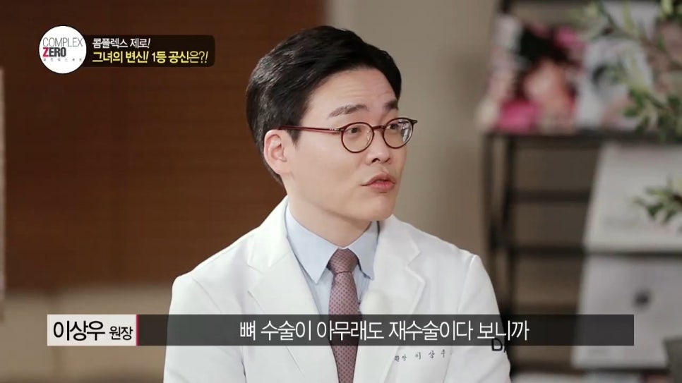 콤플렉스 제로 10화 입체적인 CG외모 김우 편 관련 이미지 23