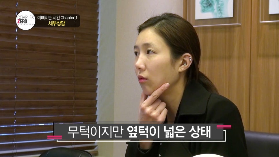콤플렉스제로 9화 티안나게 예뻐졌다 김리나편 관련 이미지 11