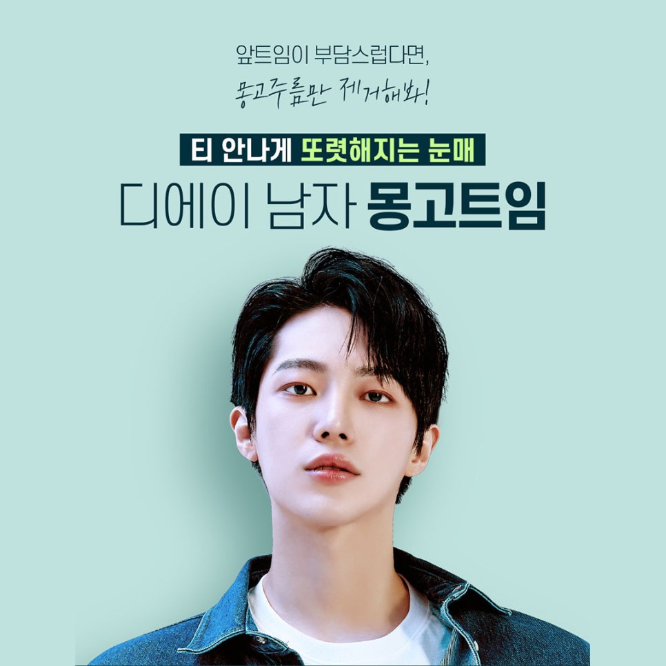 남자앞트임성형 꼼꼼하게 알아보는 법 관련 이미지 1