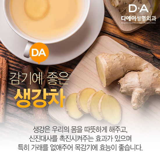 디에이성형외과에서 추천하는 차 종류 관련 이미지 3