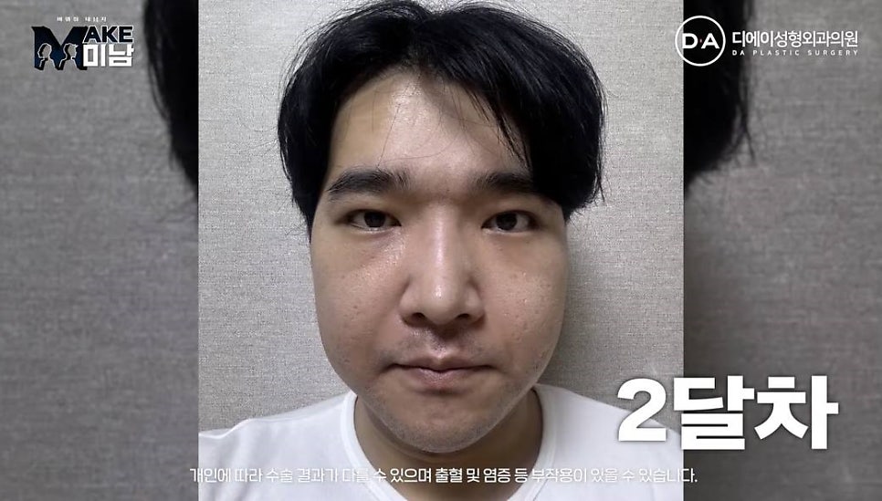 화요일추천예능 MAKE미남 맥미남 메이크미남 - 7화 야수내남자 인터뷰 관련 이미지 28