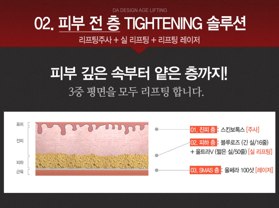 디에이성형외과 종합실리프팅 관련 이미지 5