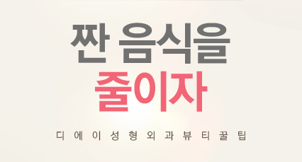 명절에 찐 뱃살 빼는 방법은? 관련 이미지 4