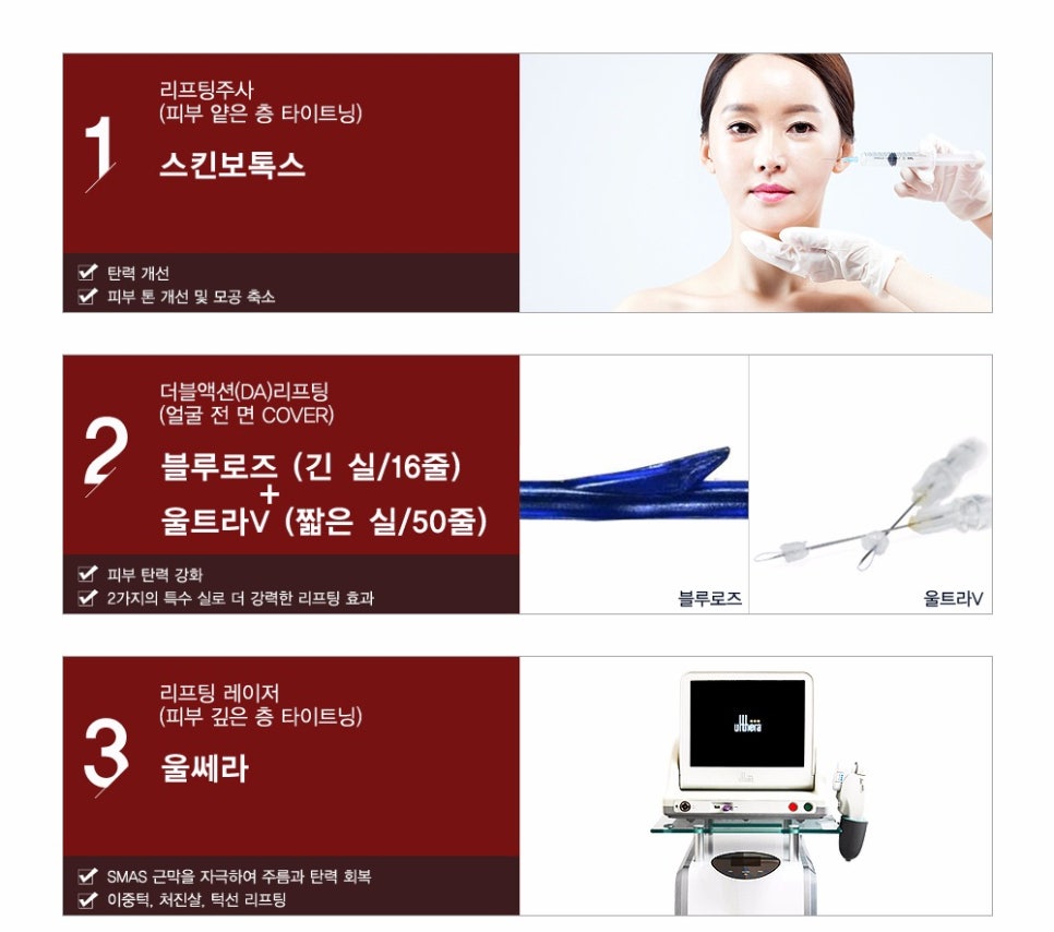 디에이성형외과 종합실리프팅 관련 이미지 6