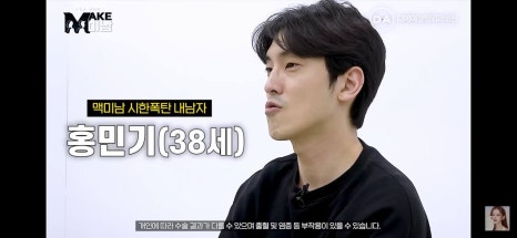 디에이성형외과 | 맥미남 시한폭탄내남자 개인인터뷰 근황 느낀점 관련 이미지 2