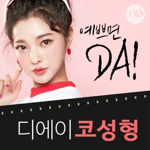 디에이성형외과 모델, 코성형모델 #예쁨 #성공적 관련 이미지 4