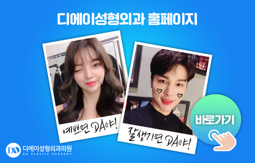 DA FOR MAN, 디에이성형외과 남자 코성형 관련 이미지 12