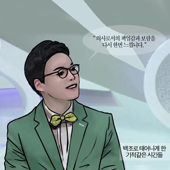 화이트스완 웹툰# 다시 꿈꾸고 싶은 외톨이, 설보경 관련 이미지 18