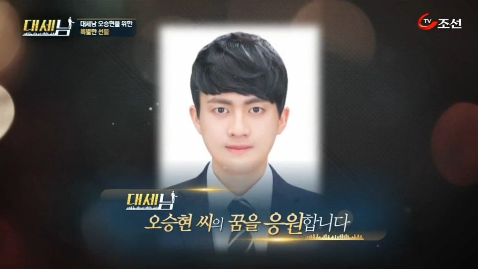 대세남 프랑켄슈타인 안면비대칭 오승현 관련 이미지 18