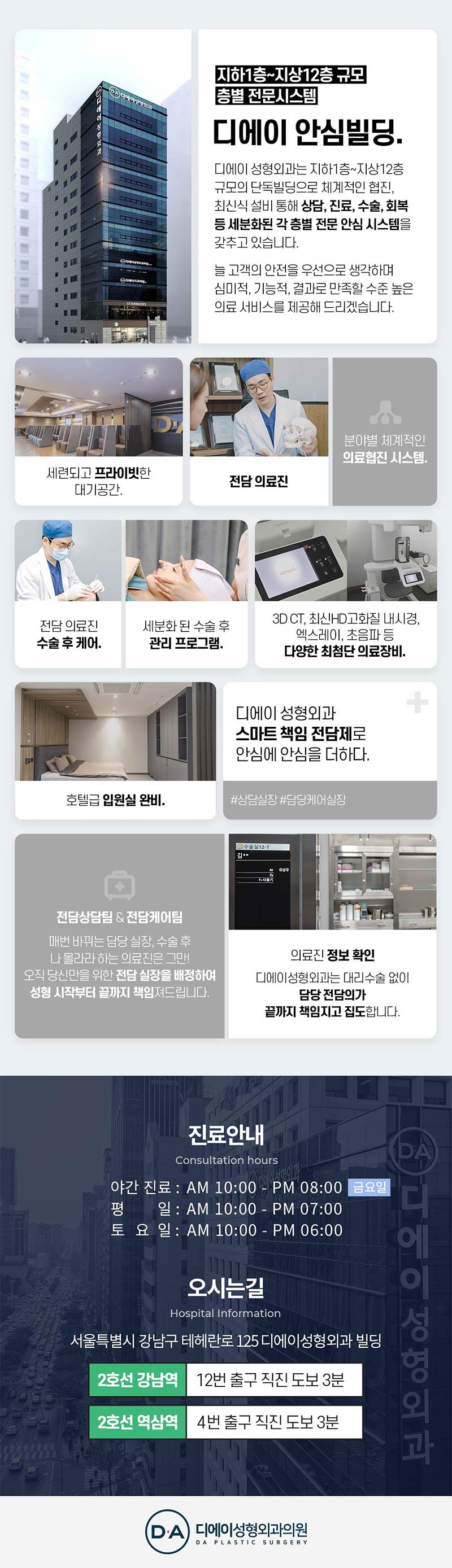 편리하고 확실하게 예뻐지는 방법 [디에이성형외과 : 턱선리프팅] 관련 이미지 6