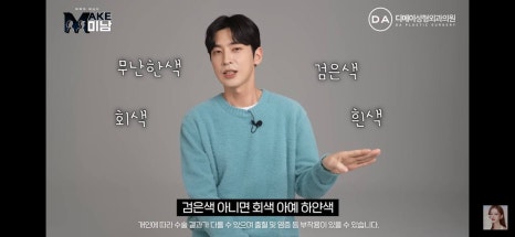 디에이성형외과 | 맥미남 시한폭탄내남자 개인인터뷰 근황 느낀점 관련 이미지 62
