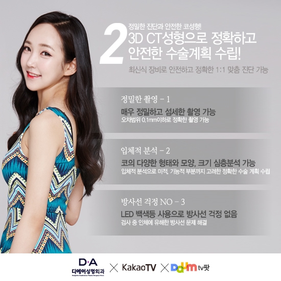 코재수술 디에이성형외과에서 마무리! 관련 이미지 4