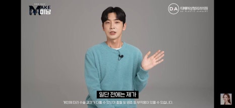 디에이성형외과 | 맥미남 시한폭탄내남자 개인인터뷰 근황 느낀점 관련 이미지 61