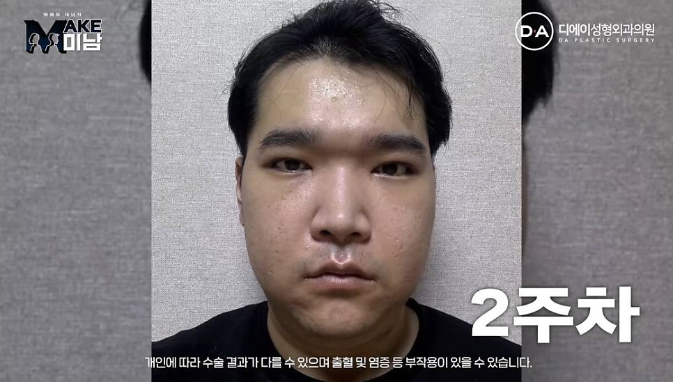 화요일추천예능 MAKE미남 맥미남 메이크미남 - 7화 야수내남자 인터뷰 관련 이미지 25