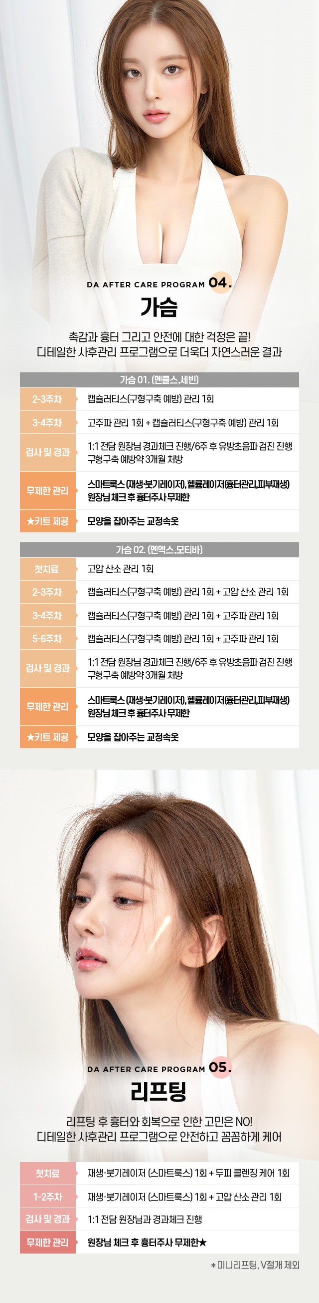 성형사후관리 꼭 필요한 이유는? 관련 이미지 5