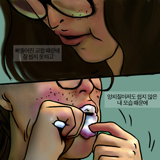 화이트스완 웹툰# 다시 꿈꾸고 싶은 외톨이, 설보경 관련 이미지 5