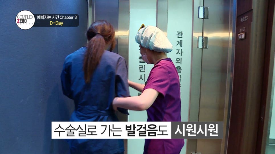 콤플렉스제로 9화 티안나게 예뻐졌다 김리나편 관련 이미지 17