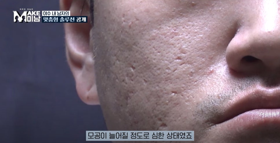 MAKE미남(맥미남) 7화 현대판 미녀와야수&hellip;타노스 닮은 꼴? 관련 이미지 31