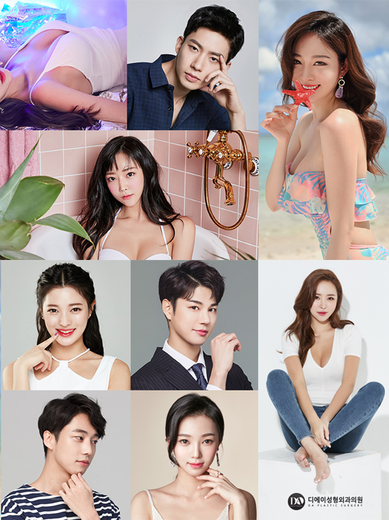 디에이성형외과 성형모델, 눈을 뗄 수 없네 관련 이미지 9