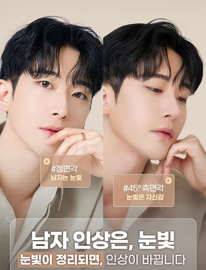 남자눈매교정, 자연스러운 남자눈성형을 위한 수술 방법과 고려사항 관련 이미지 1