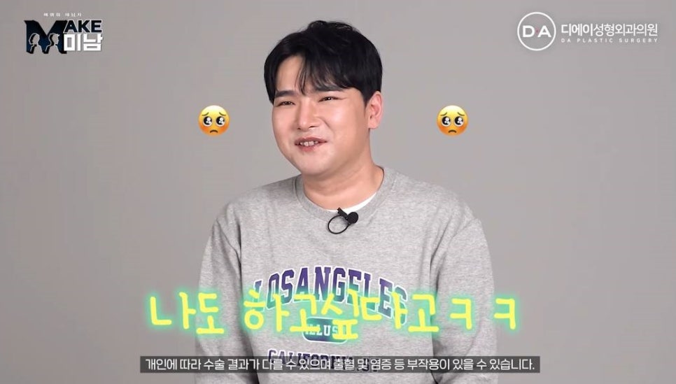 화요일추천예능 MAKE미남 맥미남 메이크미남 - 7화 야수내남자 인터뷰 관련 이미지 54