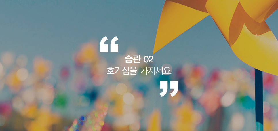 당신을 행복하게 만드는 작은 습관들 관련 이미지 4