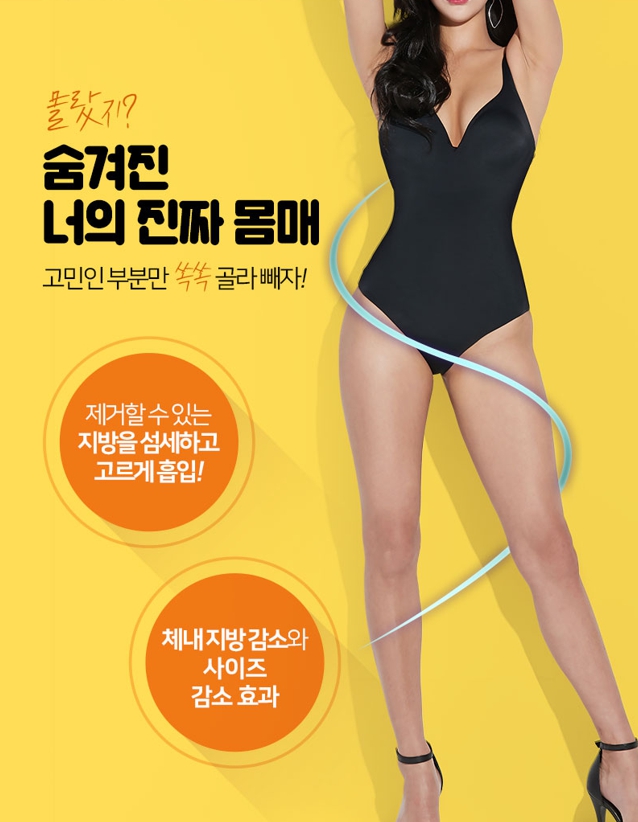 지방흡입 고민이라면? 부위별 특징과 수술 전 꼭 알아둘 점 관련 이미지 2