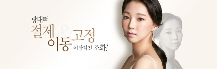 광대축소술은 이동하는것, 광대재위치술 관련 이미지 12