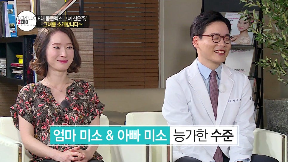 콤플렉스제로 8화 신은주 매력적인 그녀 관련 이미지 24