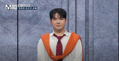 MAKE미남(맥미남) 7화 현대판 미녀와야수&hellip;타노스 닮은 꼴? 관련 이미지 18