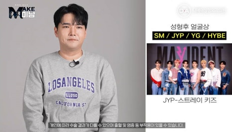 화요일추천예능 MAKE미남 맥미남 메이크미남 - 7화 야수내남자 인터뷰 관련 이미지 69