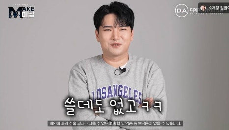 화요일추천예능 MAKE미남 맥미남 메이크미남 - 7화 야수내남자 인터뷰 관련 이미지 67